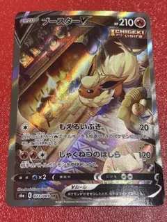 2026年最新】ブースターex saの人気アイテム - メルカリ