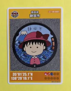 2026年最新】マンホールカード静岡市の人気アイテム - メルカリ