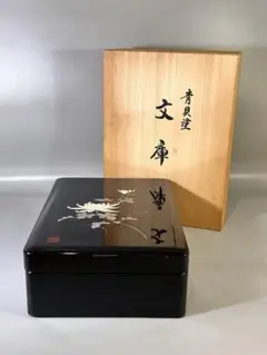 2026年最新】螺鈿 文箱の人気アイテム - メルカリ