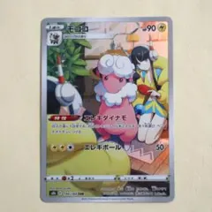 2026年最新】ポケモンカード モココ chrの人気アイテム - メルカリ