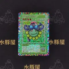 2026年最新】村上隆 108 BOXの人気アイテム - メルカリ