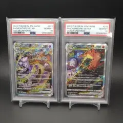 2026年最新】ミュウツーVStar sar psa10の人気アイテム - メルカリ
