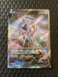 2026年最新】アルセウスv sa スターバースの人気アイテム - メルカリ