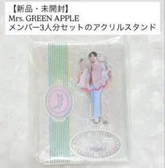 2026年最新】mrs. green apple アクリルの人気アイテム - メルカリ