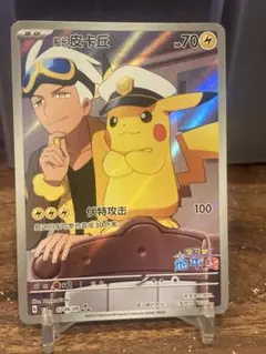 2026年最新】ピカチュウ ar 中国の人気アイテム - メルカリ