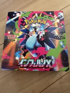 2026年最新】インフェルノx box シュリンク付きの人気アイテム - メルカリ