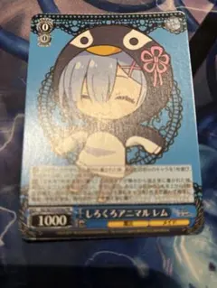 2026年最新】リゼロ レム ヴァイスシュヴァルツの人気アイテム - メルカリ