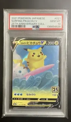 2026年最新】なみのりピカチュウVの人気アイテム - メルカリ