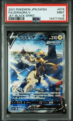 2026年最新】ゼラオラv saの人気アイテム - メルカリ