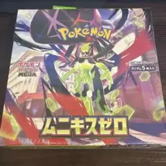 ポケモンカード 中国限定2026年新春box シュリンク付き未開封 - メルカリ