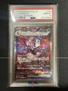 2026年最新】リザードンex sar psa9の人気アイテム - メルカリ