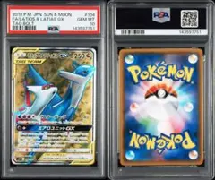 2026年最新】ラティアス ラティオス psa10の人気アイテム - メルカリ