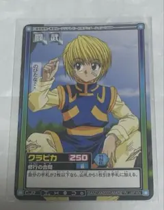 2026年最新】旧アニメ クラピカの人気アイテム - メルカリ