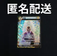 2026年最新】イジンデンSRの人気アイテム - メルカリ