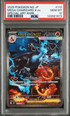 2026年最新】リザードンex sar psa9の人気アイテム - メルカリ