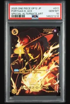 2026年最新】ポートガス・D・エース sp psa10の人気アイテム - メルカリ