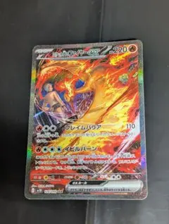 2026年最新】ロケット団のファイヤーex SARの人気アイテム - メルカリ