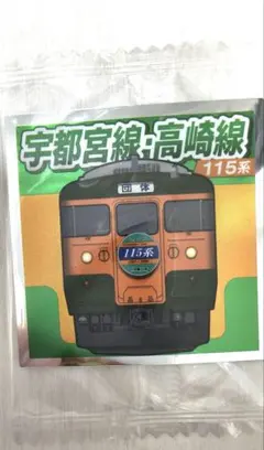 2026年最新】鉄道部品 115系の人気アイテム - メルカリ