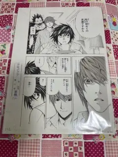 2026年最新】デスノート 画集の人気アイテム - メルカリ