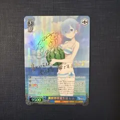 2026年最新】異世界常夏生活の人気アイテム - メルカリ