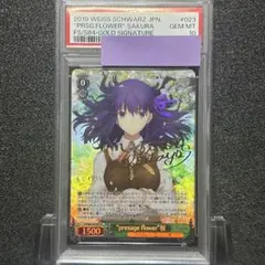 2026年最新】presage flower 桜の人気アイテム - メルカリ