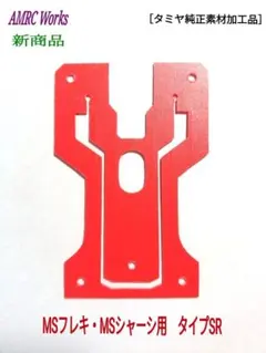 2026年最新】ミニ四駆キャッチャーダンパーの人気アイテム - メルカリ