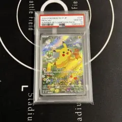 2026年最新】ピカチュウ プロモ 夏 psa10の人気アイテム - メルカリ