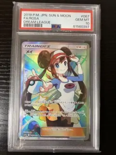 2026年最新】メイ sr psa10の人気アイテム - メルカリ