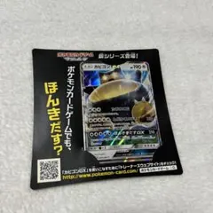 2026年最新】ポケモンカード カビゴンGX 001/SM-P プロモの人気