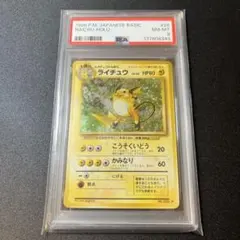 2026年最新】ライチュウ psa10の人気アイテム - メルカリ