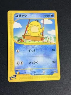 2026年最新】地図にない町 コダックの人気アイテム - メルカリ