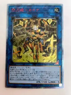 2026年最新】閃刀姫カイナ 20thの人気アイテム - メルカリ