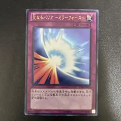 2026年最新】遊戯王 聖なるバリアミラーフォース ウルトラの人気