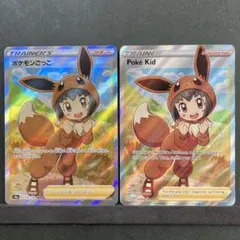 2026年最新】ポケモンごっこsrの人気アイテム - メルカリ