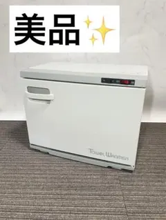 2026年最新】おしぼりウォーマーの人気アイテム - メルカリ