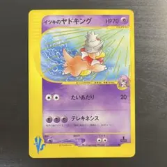 イツキのヤドラン ○ ポケモンカード☆VS 072/141 - メルカリ