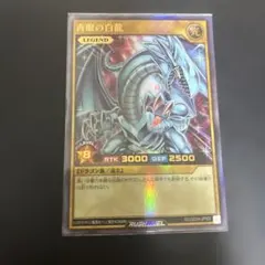 2026年最新】遊戯王ラッシュデュエル ブルーアイズの人気アイテム