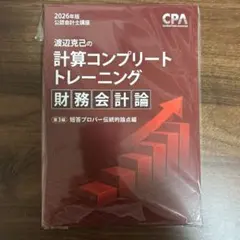 2026年最新】cpa コントレの人気アイテム - メルカリ