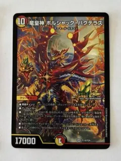 2026年最新】ボルシャックバクテラスの人気アイテム - メルカリ