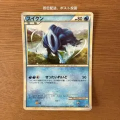 2026年最新】スイクン 色違い プロモの人気アイテム - メルカリ