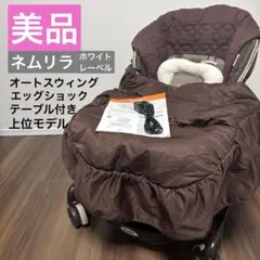 2026年最新】コンビCWLネムリラATの人気アイテム - メルカリ