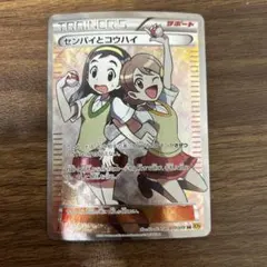 センパイとコウハイ SR XY5 ガイアボルケーノ 077/070 - メルカリ