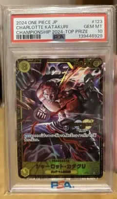 シャーロット・カタクリ：チャンピオンシップ2024 WAVE1 エリア大会