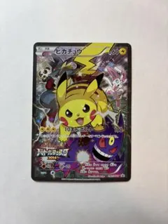 2026年最新】ピカチュウ xy-pの人気アイテム - メルカリ