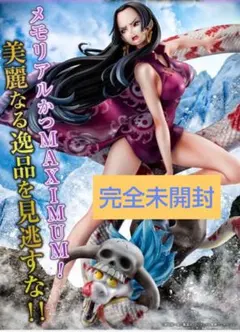 2026年最新】ハンコック pop maximumの人気アイテム - メルカリ