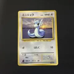 2026年最新】ミニリュウ 旧裏 マークなしの人気アイテム - メルカリ