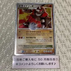 2026年最新】ドサイドン xの人気アイテム - メルカリ