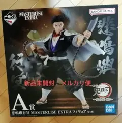 2026年最新】悲鳴嶼行冥 フィギュア a賞の人気アイテム - メルカリ