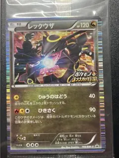 2026年最新】ノブナガの野望 レックウザ 未開封の人気アイテム - メルカリ