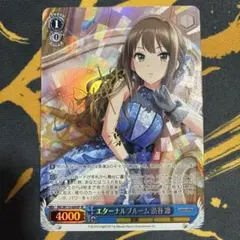 2026年最新】エターナルブルーム 渋谷凛 spの人気アイテム - メルカリ